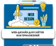 Web-дизайн для сайтов или приложений - КИБЕРшкола программирования для детей, компьютерные курсы для школьников, начинающих и подростков - KIBERone г. Семилуки