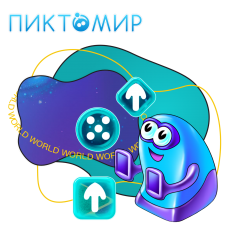 ПиктоМир - КИБЕРшкола программирования для детей, компьютерные курсы для школьников, начинающих и подростков - KIBERone г. Семилуки