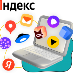 Яндекс сервисы - КИБЕРшкола программирования для детей, компьютерные курсы для школьников, начинающих и подростков - KIBERone г. Семилуки