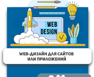 Web-дизайн для сайтов или приложений - КИБЕРшкола программирования для детей, компьютерные курсы для школьников, начинающих и подростков - KIBERone г. Семилуки