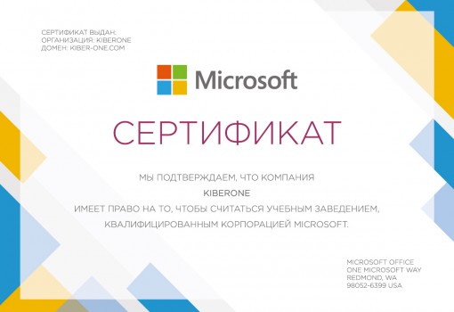 Microsoft - КИБЕРшкола программирования для детей, компьютерные курсы для школьников, начинающих и подростков - KIBERone г. Семилуки