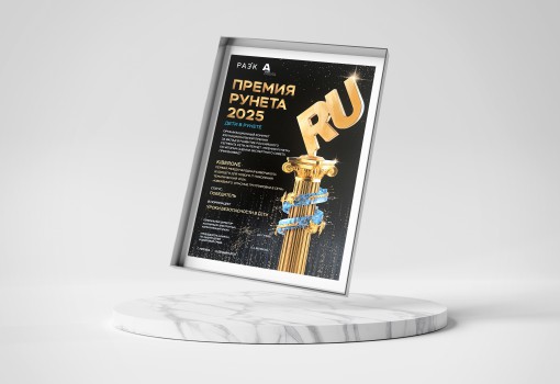 Премия Рунета 2025 - КИБЕРшкола программирования для детей, компьютерные курсы для школьников, начинающих и подростков - KIBERone г. Семилуки