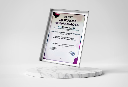 ММСО Премия года - КИБЕРшкола программирования для детей, компьютерные курсы для школьников, начинающих и подростков - KIBERone г. Семилуки