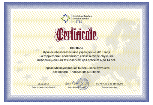 HiSTES - КИБЕРшкола программирования для детей, компьютерные курсы для школьников, начинающих и подростков - KIBERone г. Семилуки