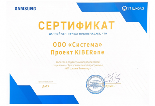 Samsung - КИБЕРшкола программирования для детей, компьютерные курсы для школьников, начинающих и подростков - KIBERone г. Семилуки