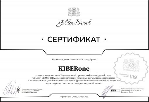 Golden Brand - КИБЕРшкола программирования для детей, компьютерные курсы для школьников, начинающих и подростков - KIBERone г. Семилуки