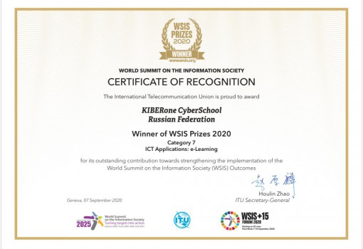 WSIS Prizes 2020 - КИБЕРшкола программирования для детей, компьютерные курсы для школьников, начинающих и подростков - KIBERone г. Семилуки