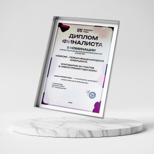 KIBERone – финалист главной образовательной премии страны «ММСО Премия года»!  - КИБЕРшкола программирования для детей, компьютерные курсы для школьников, начинающих и подростков - KIBERone г. Семилуки